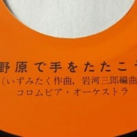 小学生 レトロ＊CM音楽人によるダンスミュージック♬