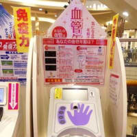水戸の血にかかわること
