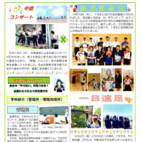 蒲生高校だより第１号（2025.6）の紹介（2025）・・・鹿児島県立蒲生高等学校発行