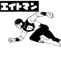 酔いどれおやじの六千四百三十九日目