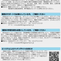 『セボネ７月号』（世田谷ボランティアネットワーク）より、　ボランティア募集のお知らせです！