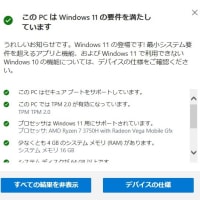 MINISFORUM UM700について - その７