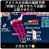 いじめ集団ストーカー‼️スクールカースト😱 2024/08/27