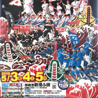 那覇ハーリー2019 プログラム