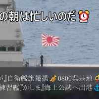 「日本空母🛩『かが』自衛...」