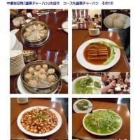 気の置けない仲間と集まる中華街　四川料理⑦　｢翡翠楼｣