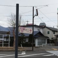 年末年始 塩尻へ