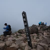 九重連山へ（１）久住山