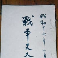 武人が自らに「尊敬」を請う時代なのか