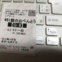 461個のおべんとう