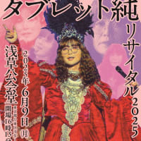 あなたは稲妻のように