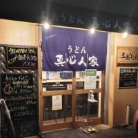 コロナなんて