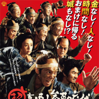 【最高の日本映画】超高速！参勤交代 リターンズ 🔥🎬🔥 Full HD 2025