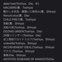 Dir En Grey Audio Livestream 5 Days アウォーズ Red A Knot