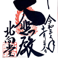 長野県　常楽寺〜安楽寺