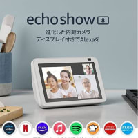 AmazonEchoShowで母親の見守り！