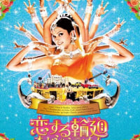 イベント「インド映画との旅」に来て下さった皆様、ありがとうございました！