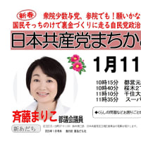 街角宣伝