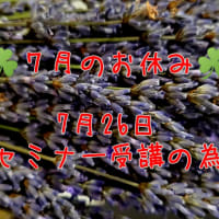 暑い日が続きますね