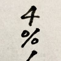 Kennedyは 醜い頭 という言葉から 川塵録