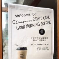 オズマガジン編集部　Presents　朝カフェ