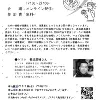 小泉農水大臣就任「備蓄米「随意契約」方式でコメ価格は下がるのか」,そもそも生産者にとってコメ価格が低すぎる問題はどう解決されていくのか！