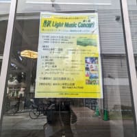 3/10「丹沢Light Music Concert」の宣伝ポスター