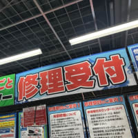 本日お休み