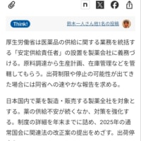 責任転嫁