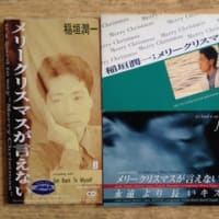 Silent Bells」 遊佐未森＋古賀森男 1989年 - 失われたメディア-8cmCDシングルの世界-