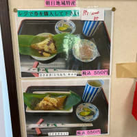 産直あさひグーの湯殿の山塩チャーシューメン