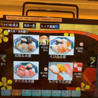 金沢百万石祭り×もちもり寿司×箔一
