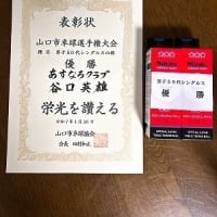 山口市卓球選手権