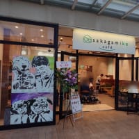 sakagamike cafe