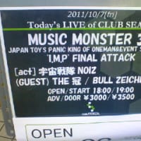 Music Monster 39 吉祥寺