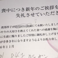 訃報