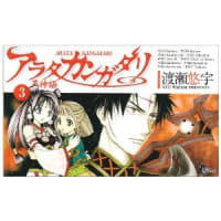 ぴたテン第8巻 月夜の記憶 ぴたテン第8巻 月夜の記憶