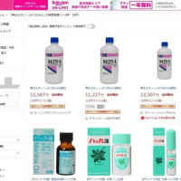 消毒用エタノールの作り方 簡単 安全 衛生的 動画あり 改訂版 はちみつブンブンのブログ 伝統 東洋医学の部屋 鍼灸 漢方 養生 江戸時代の医学 貝原益軒 本居宣長 徒然草 兼好法師 消毒用エタノールの作り方 簡単 安全 衛生的 動画あり 改訂版 はちみつブンブンのブログ 伝統 東洋医学の部屋 鍼灸 漢方 養生 江戸時代の医学 貝原益軒 本居宣長 徒然草 兼好法師