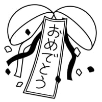 今週の誕生日騎手