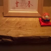 立春吉日