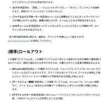 Windows 11 Release Preview チャンネルに 累積更新(KB5058499) が配信されてきました。