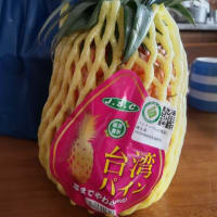 輸出先を失った台湾産パイナップル、「応援購入」した日本で定着…シェア１％から９％に