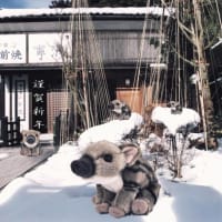 謹賀新年