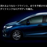 ５月１５日発売のホンダ　シャトル