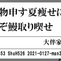 万葉短歌2991 たらちねの2803 万葉短歌 悠山人編