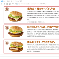 運送と撤回とワタシ