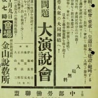 ﾌﾞﾛｸﾞ移転しました。 カテゴリー「治安維持法」