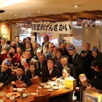 東京登別げんきかい　総会・懇親会