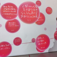 ❤️④大阪関西万博パトロール❤️ -国際赤十字・赤新月運動-