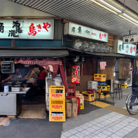角屋　名古屋